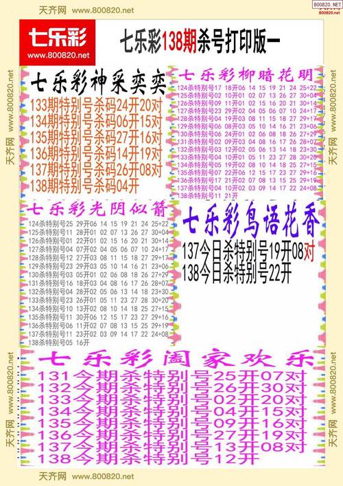 澳六合杀一肖,设计策略快速解答_VR型43.237