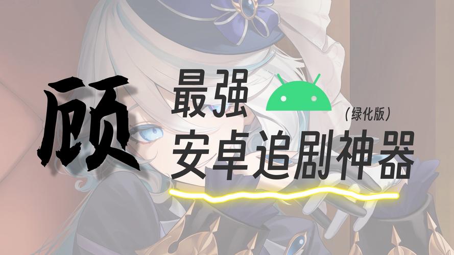 不要vip的万能追剧软件,设计策略快速解答_整版DKJ656.74
