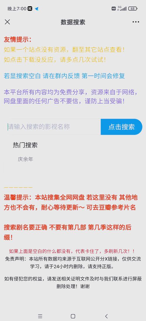 追剧不用vip的软件app,设计策略快速解答_VR型43.237